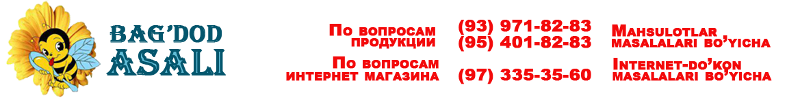 Багдадский мёд